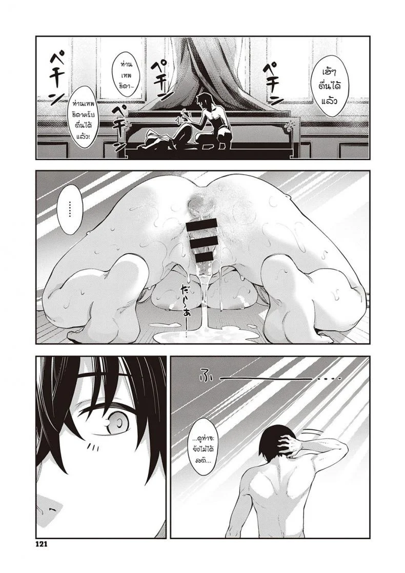 สุดยอดสกิลในต่างโลก [Akino Sora] Isekai Kita node Sukebe Skill de Zenryoku Ouka Siyouto Omouสุดยอดสกิลในต่างโลก 1 หน้า 31