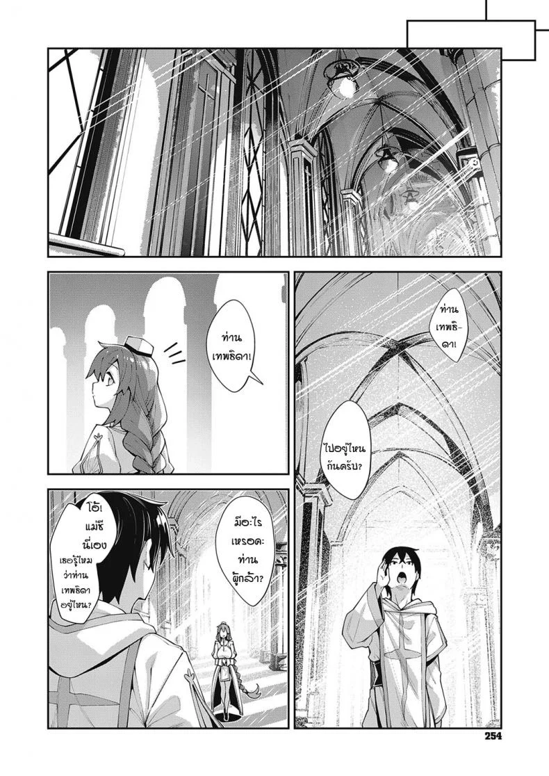สุดยอดสกิลในต่างโลก [Akino Sora] Isekai Kita node Sukebe Skill de Zenryoku Ouka Siyouto Omouสุดยอดสกิลในต่างโลก 2 หน้า 26
