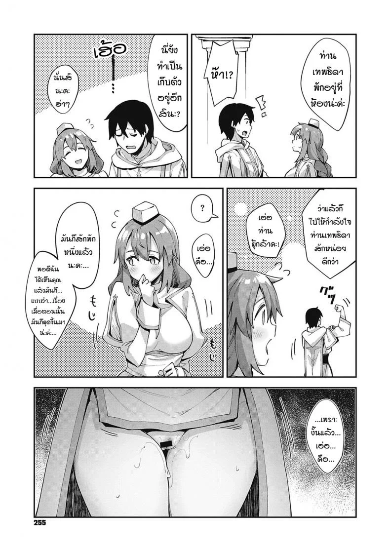 สุดยอดสกิลในต่างโลก [Akino Sora] Isekai Kita node Sukebe Skill de Zenryoku Ouka Siyouto Omouสุดยอดสกิลในต่างโลก 2 หน้า 27