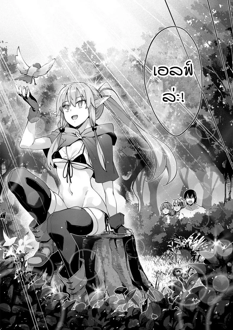 สุดยอดสกิลในต่างโลก [Akino Sora] Isekai Kita node Sukebe Skill de Zenryoku Ouka Siyouto Omouสุดยอดสกิลในต่างโลก 3 หน้า 4