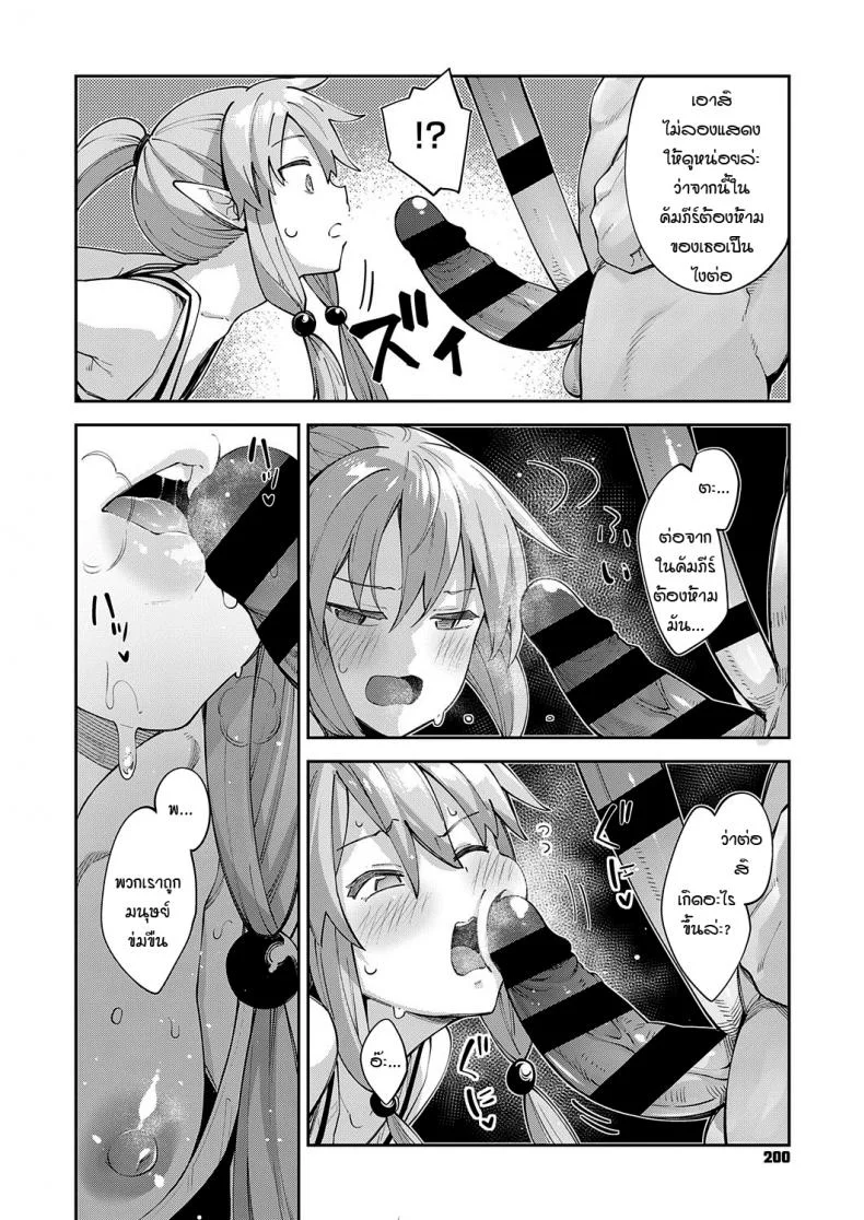 สุดยอดสกิลในต่างโลก [Akino Sora] Isekai Kita node Sukebe Skill de Zenryoku Ouka Siyouto Omouสุดยอดสกิลในต่างโลก 3 หน้า 10