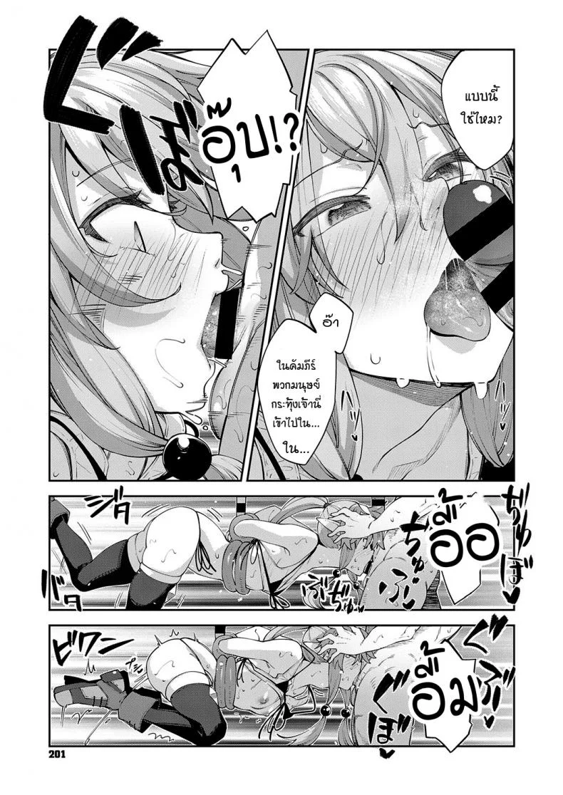สุดยอดสกิลในต่างโลก [Akino Sora] Isekai Kita node Sukebe Skill de Zenryoku Ouka Siyouto Omouสุดยอดสกิลในต่างโลก 3 หน้า 11