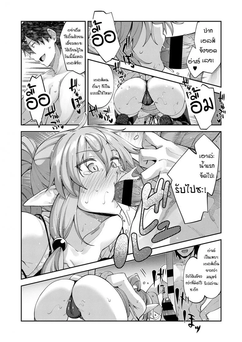 สุดยอดสกิลในต่างโลก [Akino Sora] Isekai Kita node Sukebe Skill de Zenryoku Ouka Siyouto Omouสุดยอดสกิลในต่างโลก 3 หน้า 12