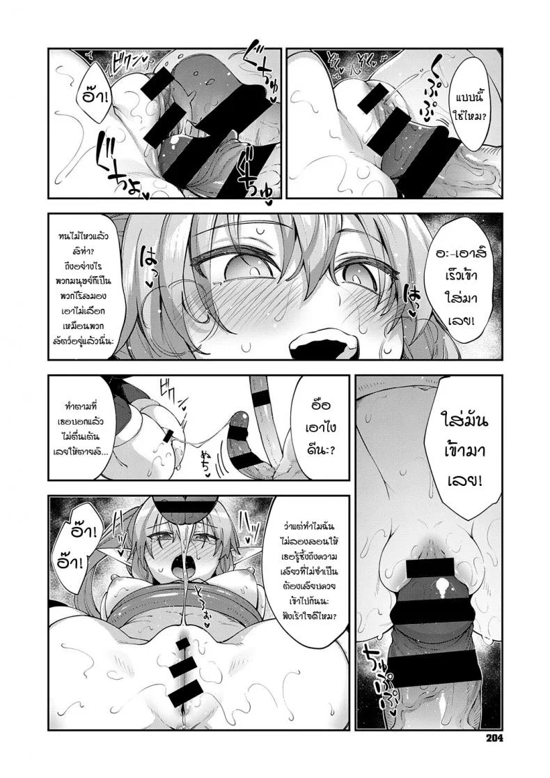 สุดยอดสกิลในต่างโลก [Akino Sora] Isekai Kita node Sukebe Skill de Zenryoku Ouka Siyouto Omouสุดยอดสกิลในต่างโลก 3 หน้า 14