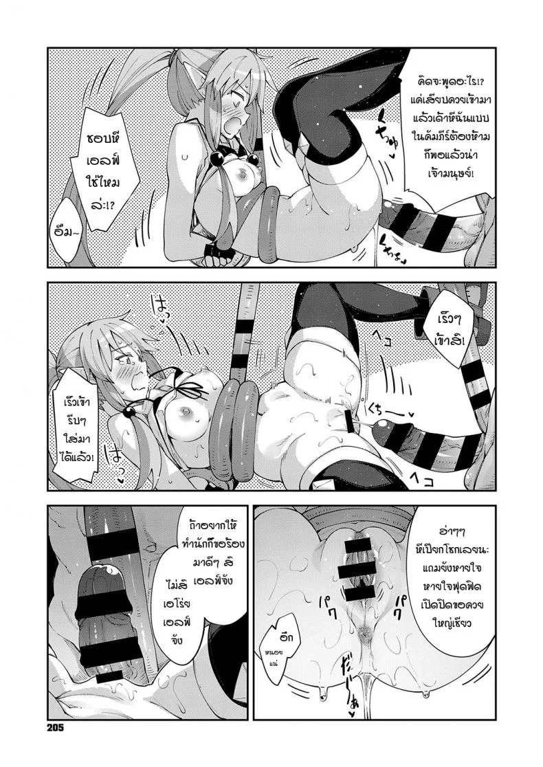 สุดยอดสกิลในต่างโลก [Akino Sora] Isekai Kita node Sukebe Skill de Zenryoku Ouka Siyouto Omouสุดยอดสกิลในต่างโลก 3 หน้า 15