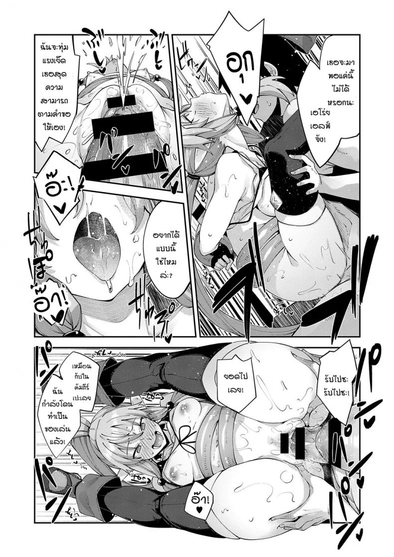 สุดยอดสกิลในต่างโลก [Akino Sora] Isekai Kita node Sukebe Skill de Zenryoku Ouka Siyouto Omouสุดยอดสกิลในต่างโลก 3 หน้า 18
