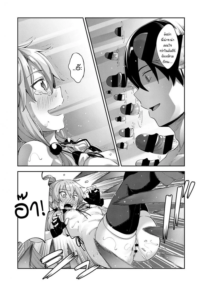 สุดยอดสกิลในต่างโลก [Akino Sora] Isekai Kita node Sukebe Skill de Zenryoku Ouka Siyouto Omouสุดยอดสกิลในต่างโลก 3 หน้า 23