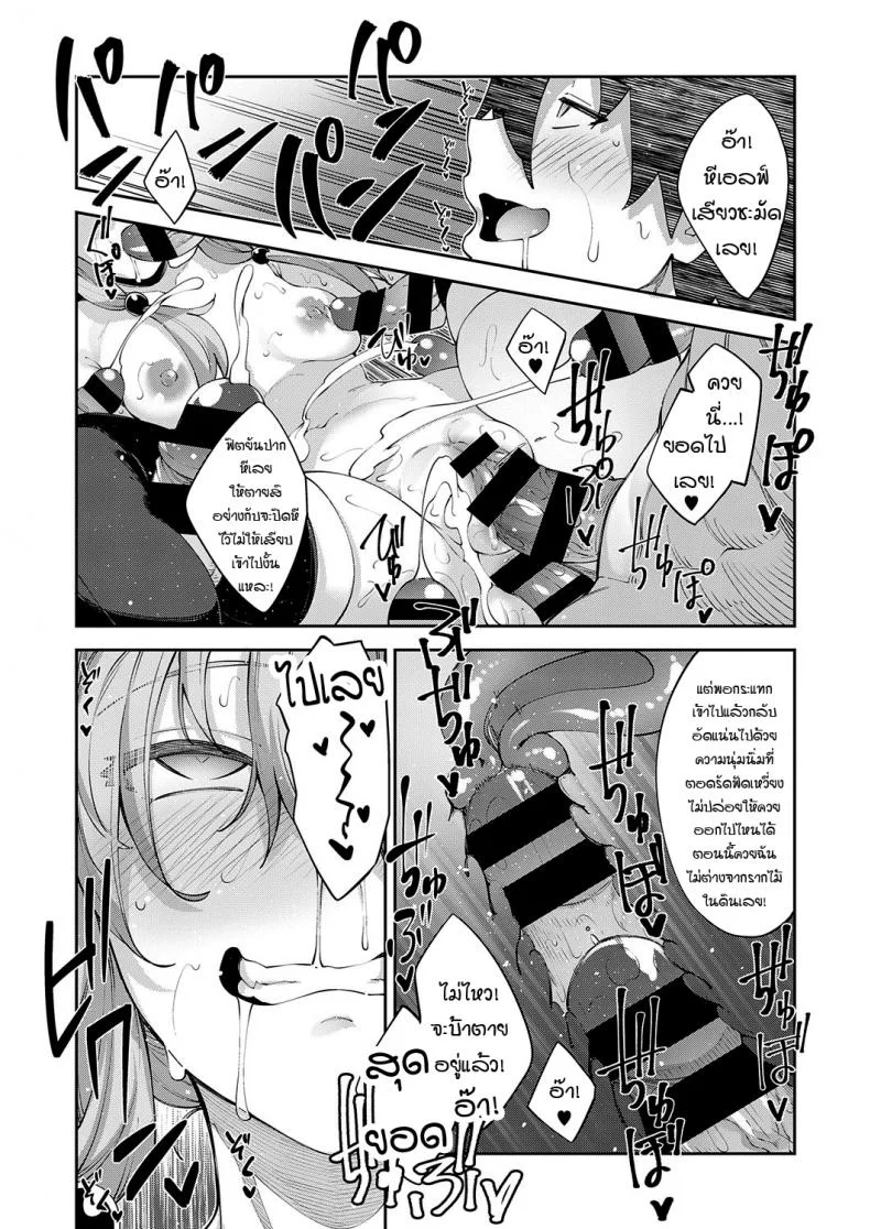 สุดยอดสกิลในต่างโลก [Akino Sora] Isekai Kita node Sukebe Skill de Zenryoku Ouka Siyouto Omouสุดยอดสกิลในต่างโลก 3 หน้า 26