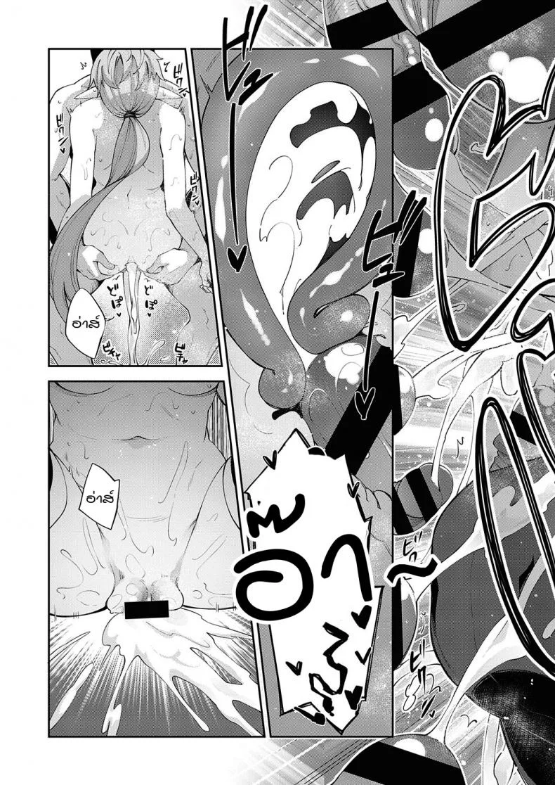 สุดยอดสกิลในต่างโลก [Akino Sora] Isekai Kita node Sukebe Skill de Zenryoku Ouka Siyouto Omouสุดยอดสกิลในต่างโลก 3 หน้า 29