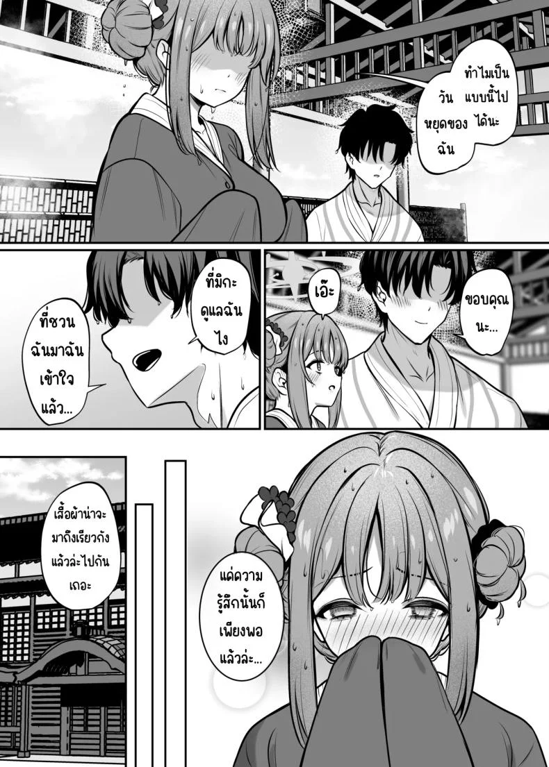 เที่ยวสวนศักดิ์สิทธิ์ [Mendakopark (Yamamoto)] Misono Ryokou (Blue Archive) หน้า 4