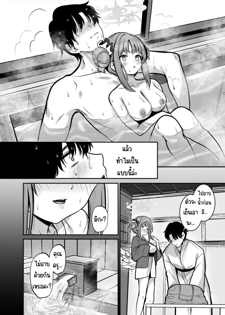 เที่ยวสวนศักดิ์สิทธิ์ [Mendakopark (Yamamoto)] Misono Ryokou (Blue Archive) หน้า 5