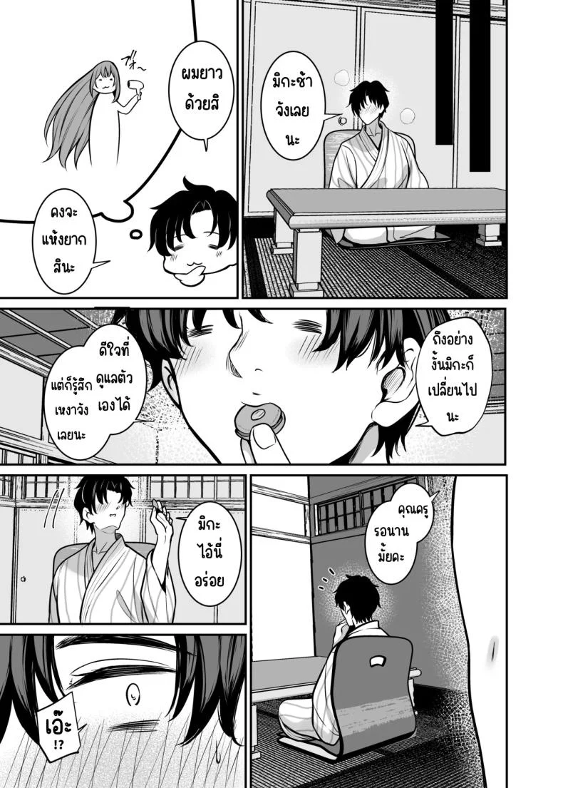 เที่ยวสวนศักดิ์สิทธิ์ [Mendakopark (Yamamoto)] Misono Ryokou (Blue Archive) หน้า 14