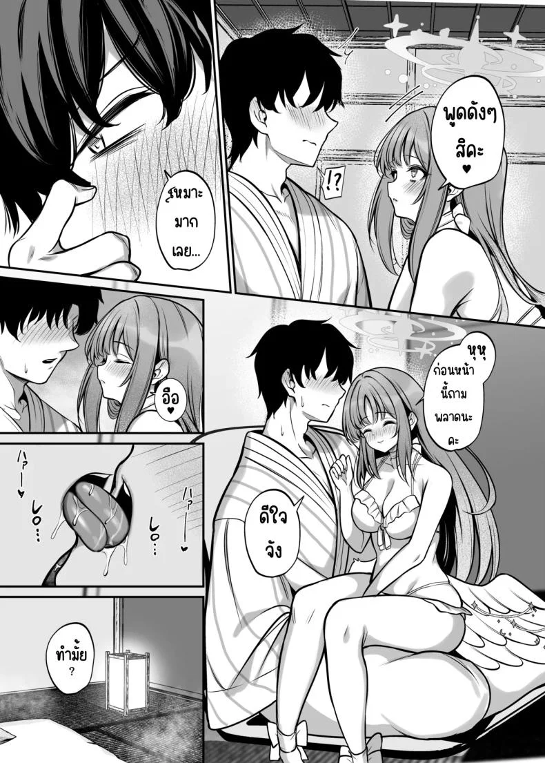 เที่ยวสวนศักดิ์สิทธิ์ [Mendakopark (Yamamoto)] Misono Ryokou (Blue Archive) หน้า 16