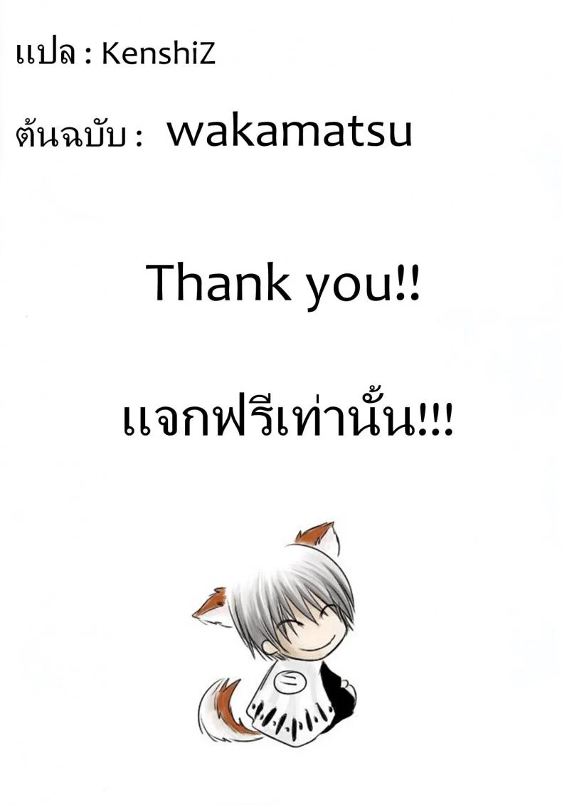 เพื่อนเซ็กส์ [Wakamatsu] Class no Joshi to Hisoka ni Sefure ni Naru Hanashi หน้า 8