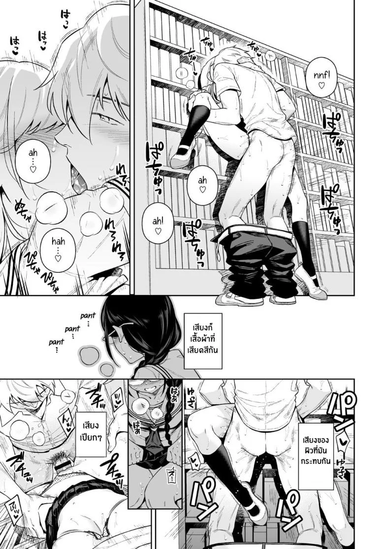 สัตว์ร้ายในห้องสมุด[2JIMUSUBI (Ohno Kanae)] Toshoshitsu no Kedamono-tachi The Beasts in the Library หน้า 4