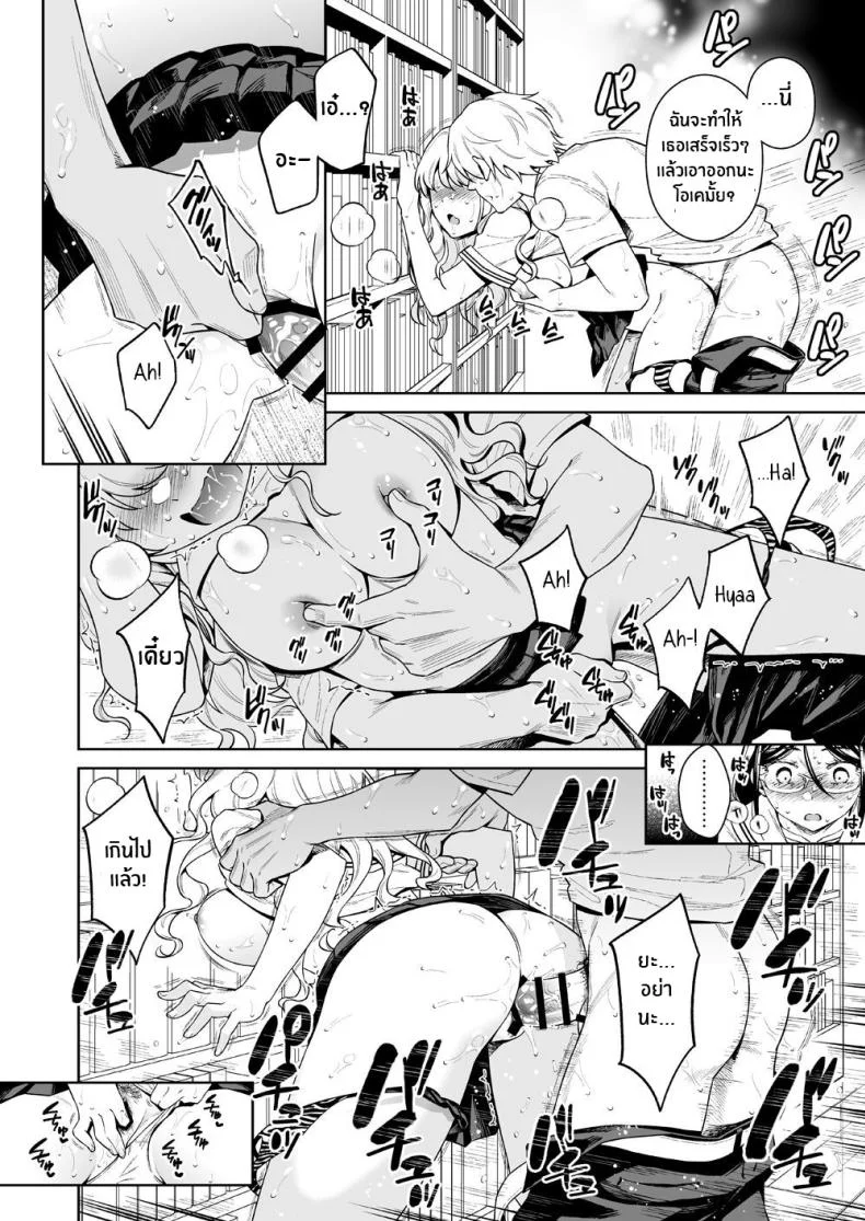 สัตว์ร้ายในห้องสมุด[2JIMUSUBI (Ohno Kanae)] Toshoshitsu no Kedamono-tachi The Beasts in the Library หน้า 11