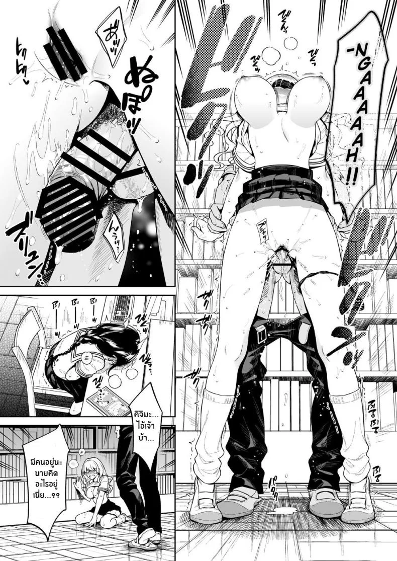 สัตว์ร้ายในห้องสมุด[2JIMUSUBI (Ohno Kanae)] Toshoshitsu no Kedamono-tachi The Beasts in the Library หน้า 12