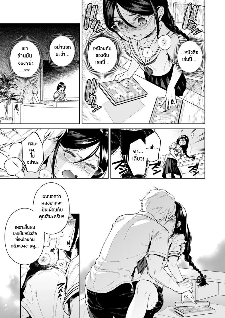 สัตว์ร้ายในห้องสมุด[2JIMUSUBI (Ohno Kanae)] Toshoshitsu no Kedamono-tachi The Beasts in the Library หน้า 14