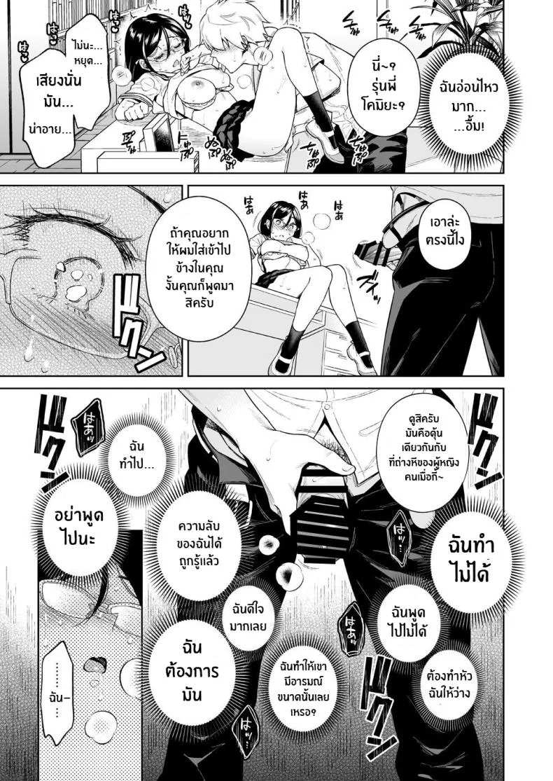 สัตว์ร้ายในห้องสมุด[2JIMUSUBI (Ohno Kanae)] Toshoshitsu no Kedamono-tachi The Beasts in the Library หน้า 16