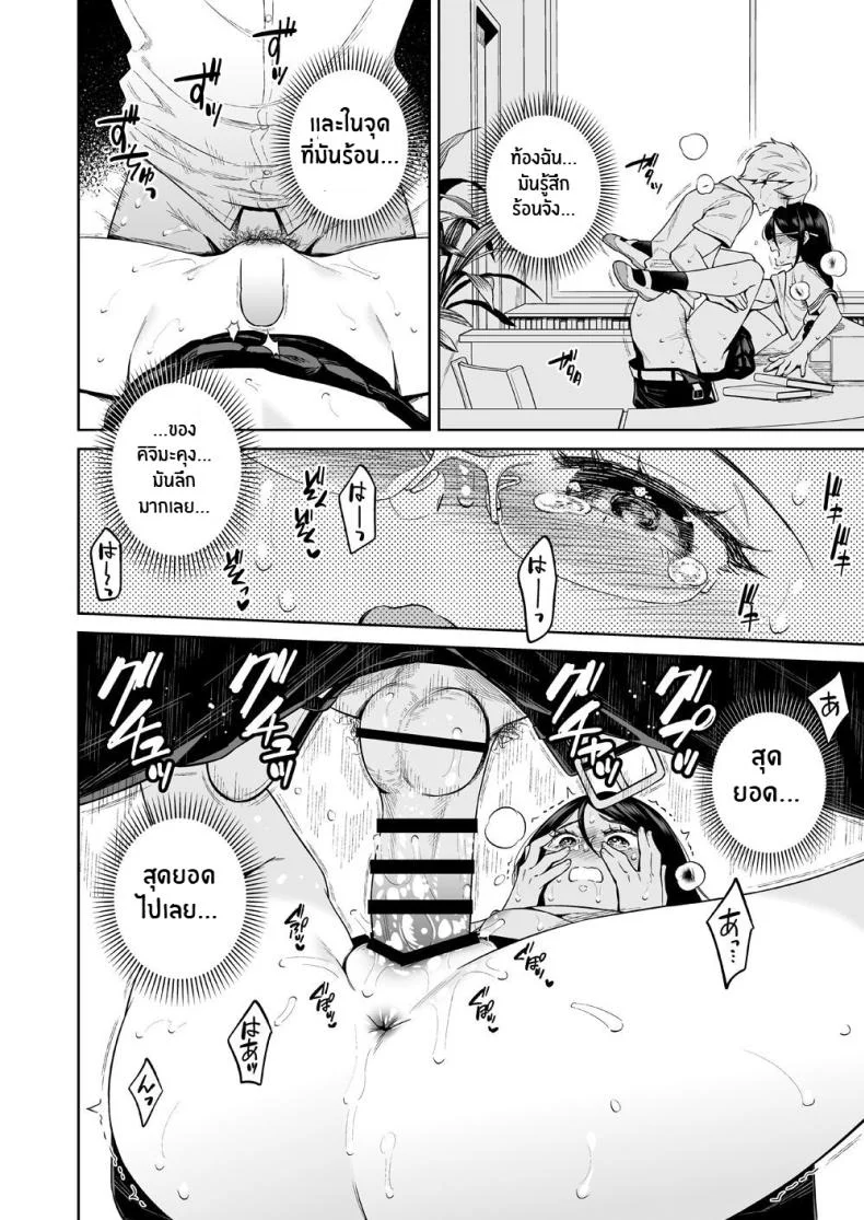 สัตว์ร้ายในห้องสมุด[2JIMUSUBI (Ohno Kanae)] Toshoshitsu no Kedamono-tachi The Beasts in the Library หน้า 19