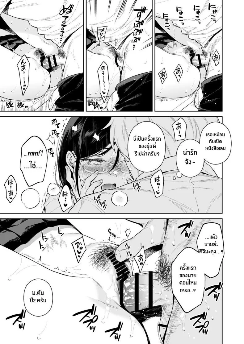 สัตว์ร้ายในห้องสมุด[2JIMUSUBI (Ohno Kanae)] Toshoshitsu no Kedamono-tachi The Beasts in the Library หน้า 20