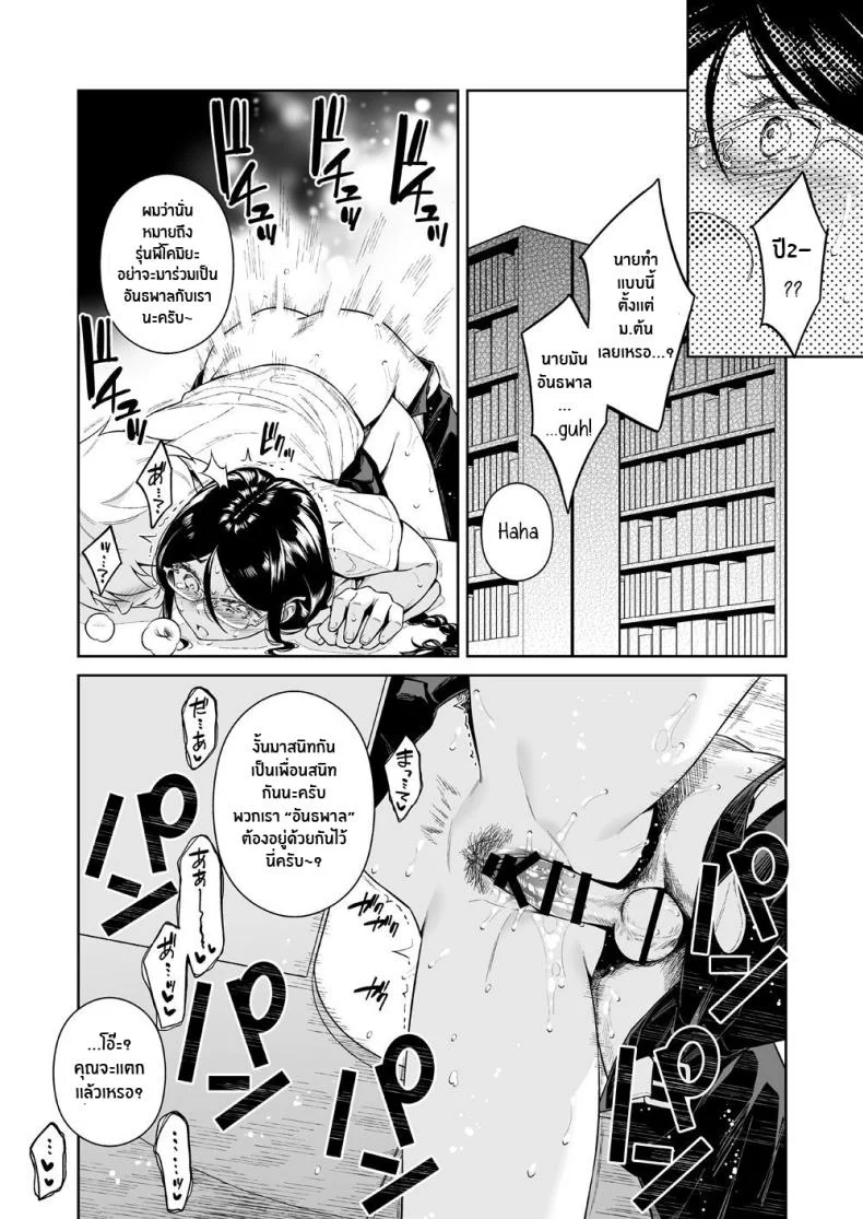 สัตว์ร้ายในห้องสมุด[2JIMUSUBI (Ohno Kanae)] Toshoshitsu no Kedamono-tachi The Beasts in the Library หน้า 21