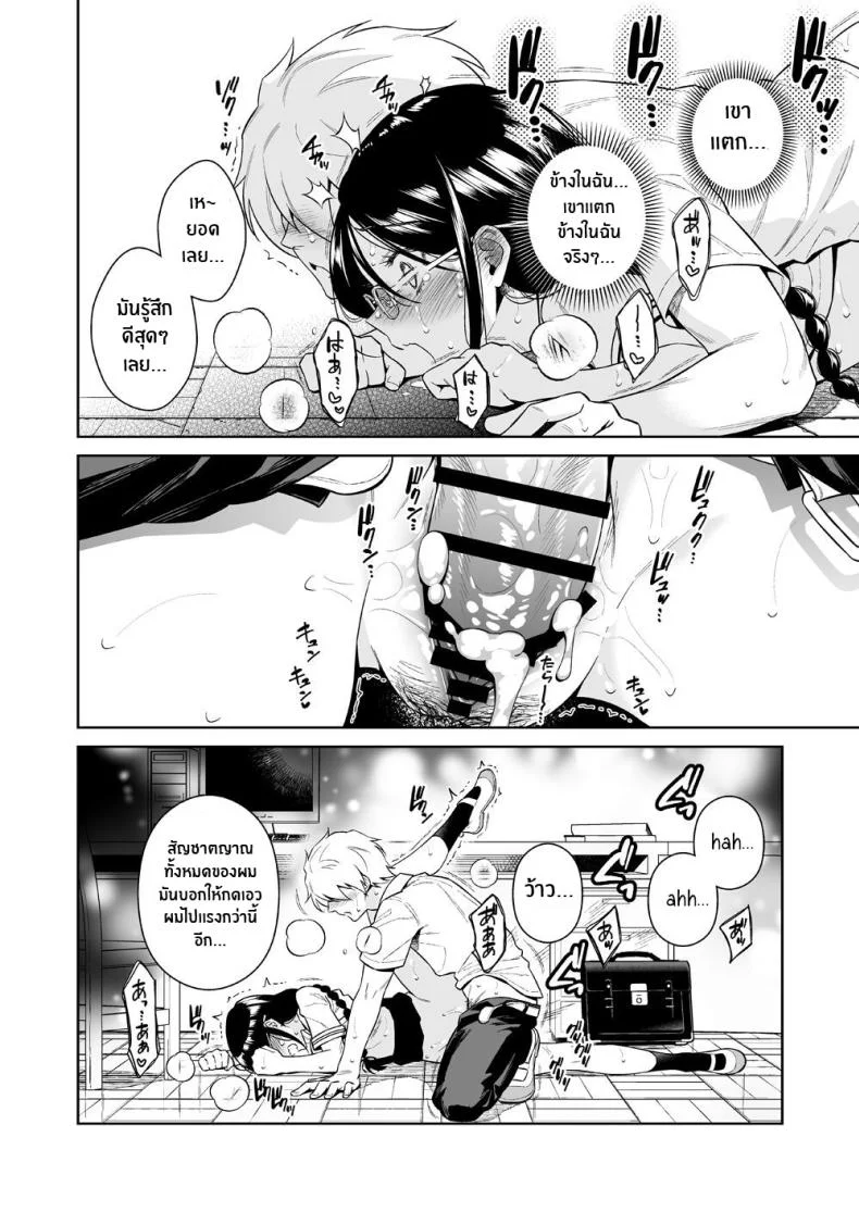 สัตว์ร้ายในห้องสมุด[2JIMUSUBI (Ohno Kanae)] Toshoshitsu no Kedamono-tachi The Beasts in the Library หน้า 27