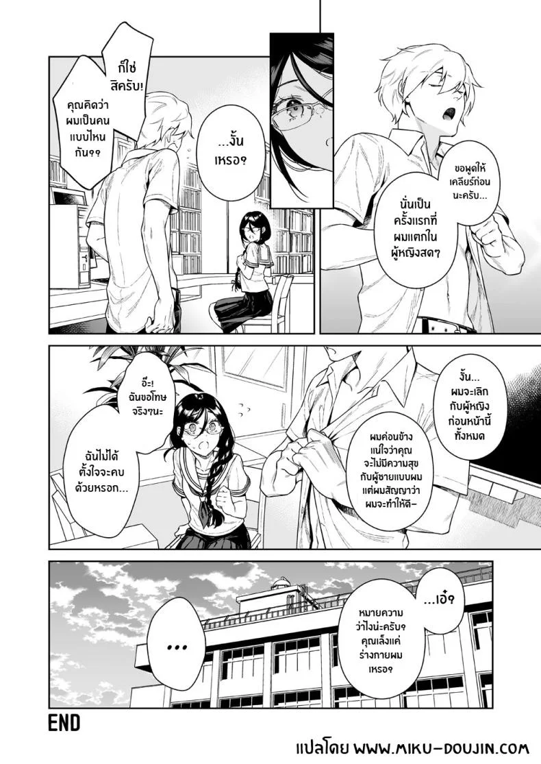 สัตว์ร้ายในห้องสมุด[2JIMUSUBI (Ohno Kanae)] Toshoshitsu no Kedamono-tachi The Beasts in the Library หน้า 35