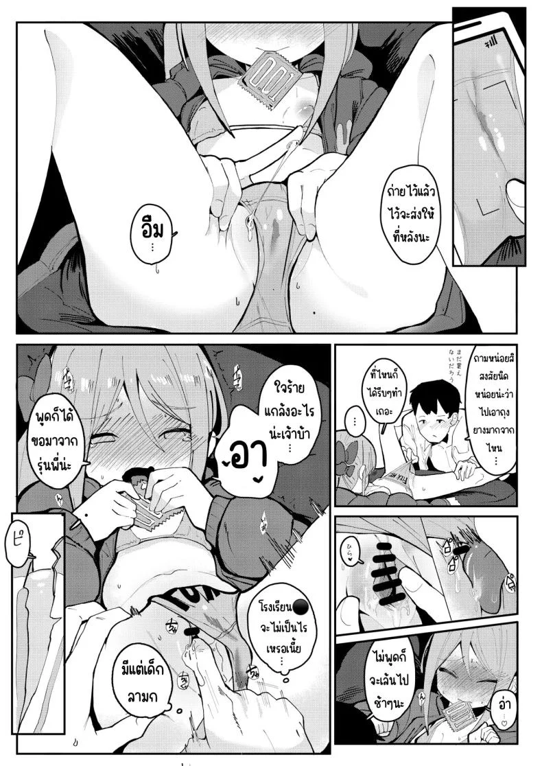 วันนี้แอบแม่มาทำกับครู [Beicon (Surreal)] Kyou okaasan ni kakushite kateikyoushi to etchi shimasu ❤❤ หน้า 7