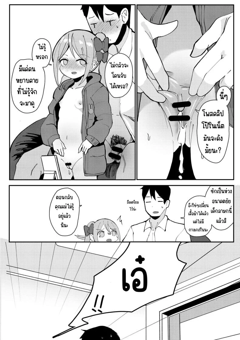 วันนี้แอบแม่มาทำกับครู [Beicon (Surreal)] Kyou okaasan ni kakushite kateikyoushi to etchi shimasu ❤❤ หน้า 12