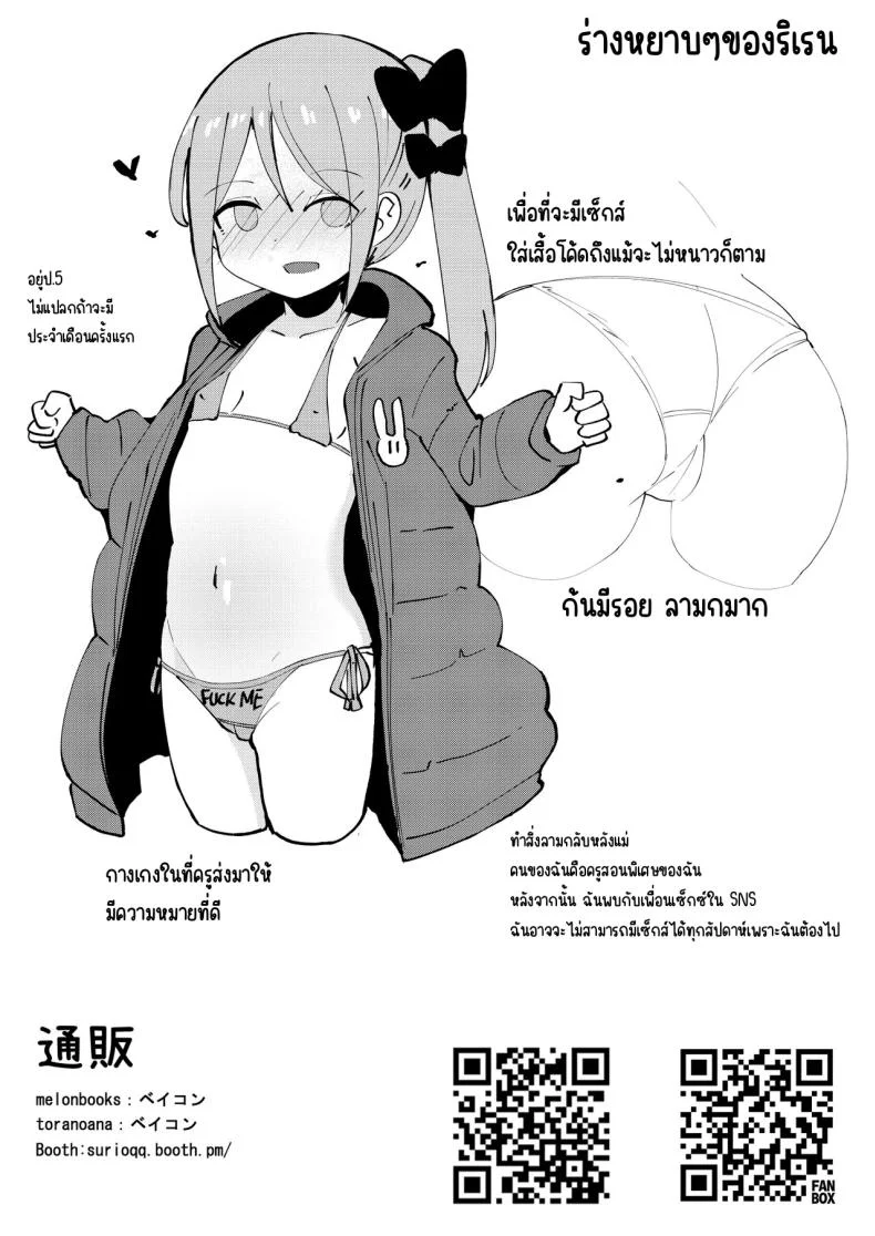 วันนี้แอบแม่มาทำกับครู [Beicon (Surreal)] Kyou okaasan ni kakushite kateikyoushi to etchi shimasu ❤❤ หน้า 14