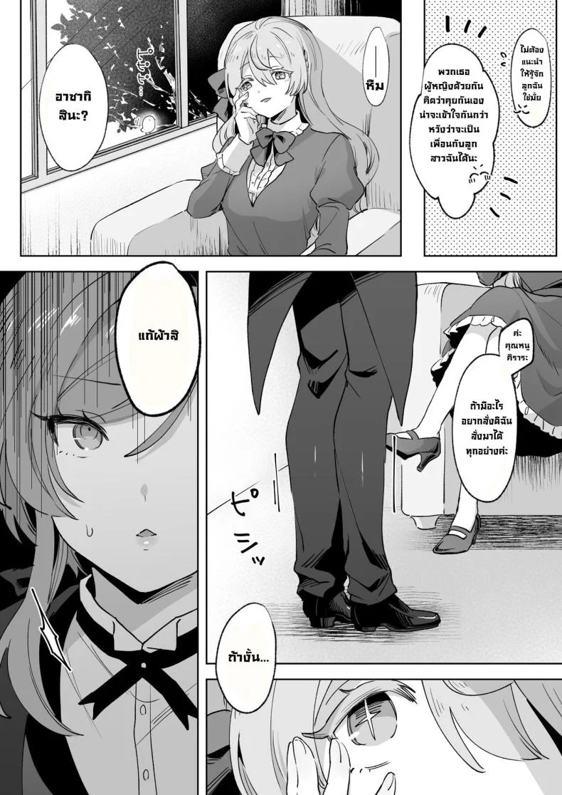 พ่อบ้านที่ดี [Zutazutako] Juujun Ikemen Shitsuji ga Ojou-sama ni Dosukebe Kaihatsu Sarechau Hanashi หน้า 5