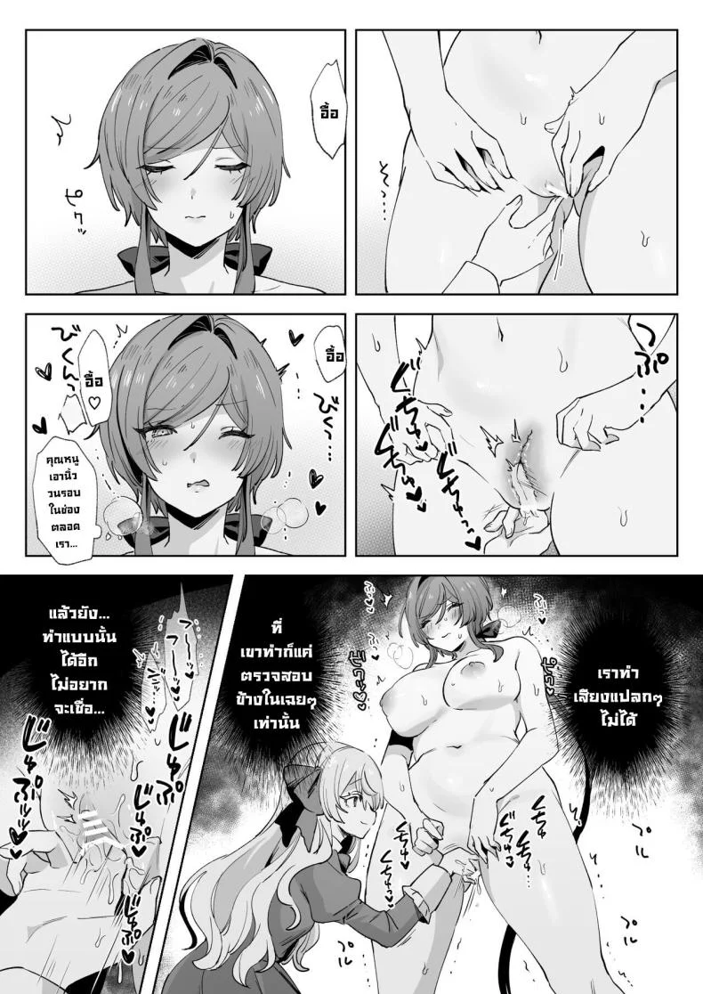 พ่อบ้านที่ดี [Zutazutako] Juujun Ikemen Shitsuji ga Ojou-sama ni Dosukebe Kaihatsu Sarechau Hanashi หน้า 9