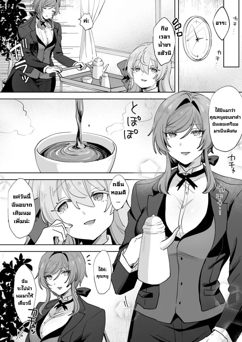 พ่อบ้านที่ดี [Zutazutako] Juujun Ikemen Shitsuji ga Ojou-sama ni Dosukebe Kaihatsu Sarechau Hanashi หน้า 12