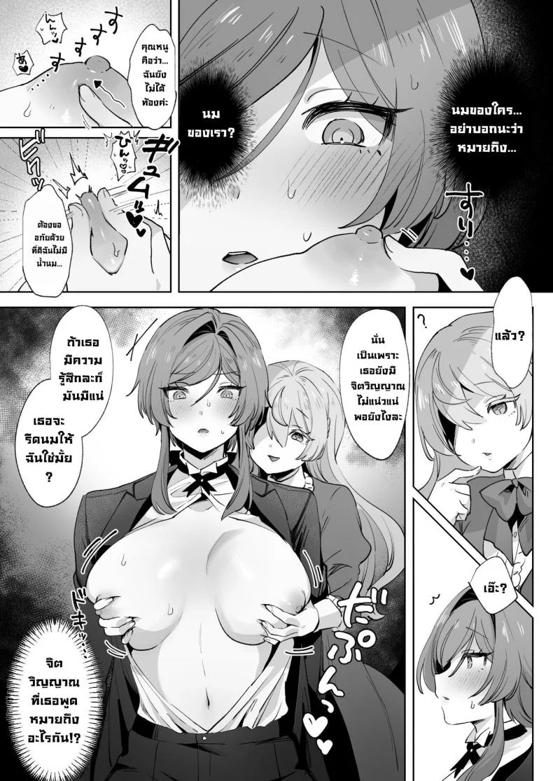 พ่อบ้านที่ดี [Zutazutako] Juujun Ikemen Shitsuji ga Ojou-sama ni Dosukebe Kaihatsu Sarechau Hanashi หน้า 14
