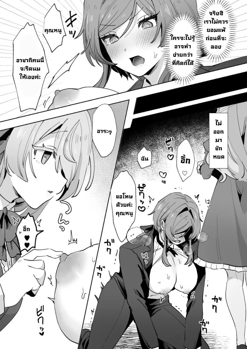 พ่อบ้านที่ดี [Zutazutako] Juujun Ikemen Shitsuji ga Ojou-sama ni Dosukebe Kaihatsu Sarechau Hanashi หน้า 15