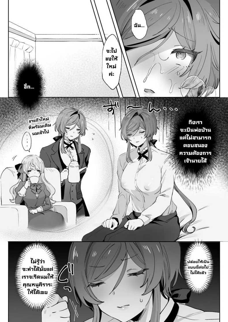 พ่อบ้านที่ดี [Zutazutako] Juujun Ikemen Shitsuji ga Ojou-sama ni Dosukebe Kaihatsu Sarechau Hanashi หน้า 20
