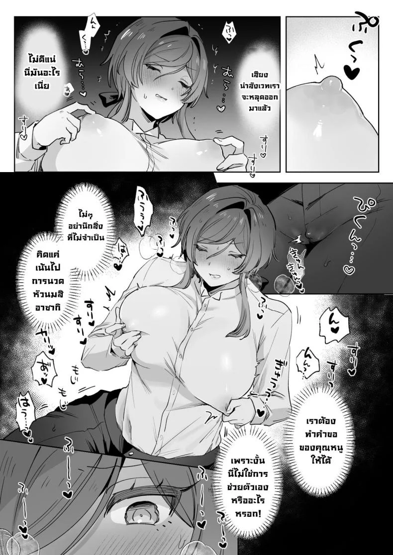 พ่อบ้านที่ดี [Zutazutako] Juujun Ikemen Shitsuji ga Ojou-sama ni Dosukebe Kaihatsu Sarechau Hanashi หน้า 22