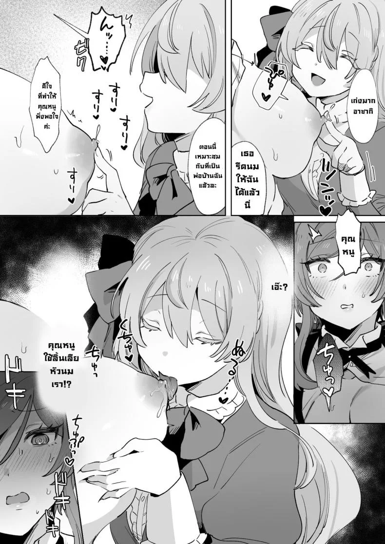 พ่อบ้านที่ดี [Zutazutako] Juujun Ikemen Shitsuji ga Ojou-sama ni Dosukebe Kaihatsu Sarechau Hanashi หน้า 25