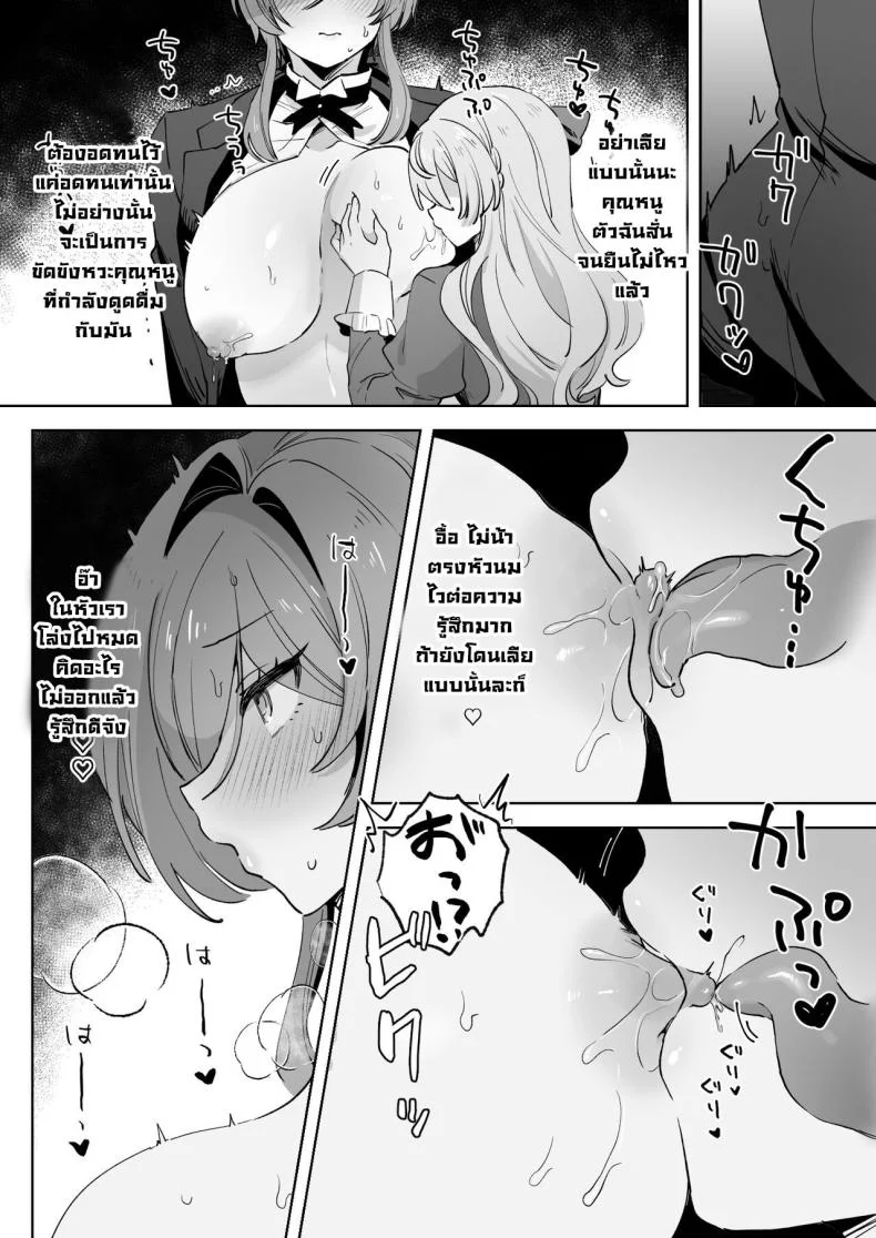 พ่อบ้านที่ดี [Zutazutako] Juujun Ikemen Shitsuji ga Ojou-sama ni Dosukebe Kaihatsu Sarechau Hanashi หน้า 26