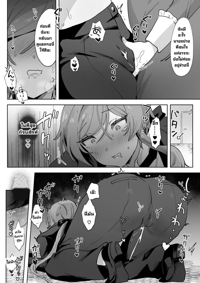 พ่อบ้านที่ดี [Zutazutako] Juujun Ikemen Shitsuji ga Ojou-sama ni Dosukebe Kaihatsu Sarechau Hanashi หน้า 29