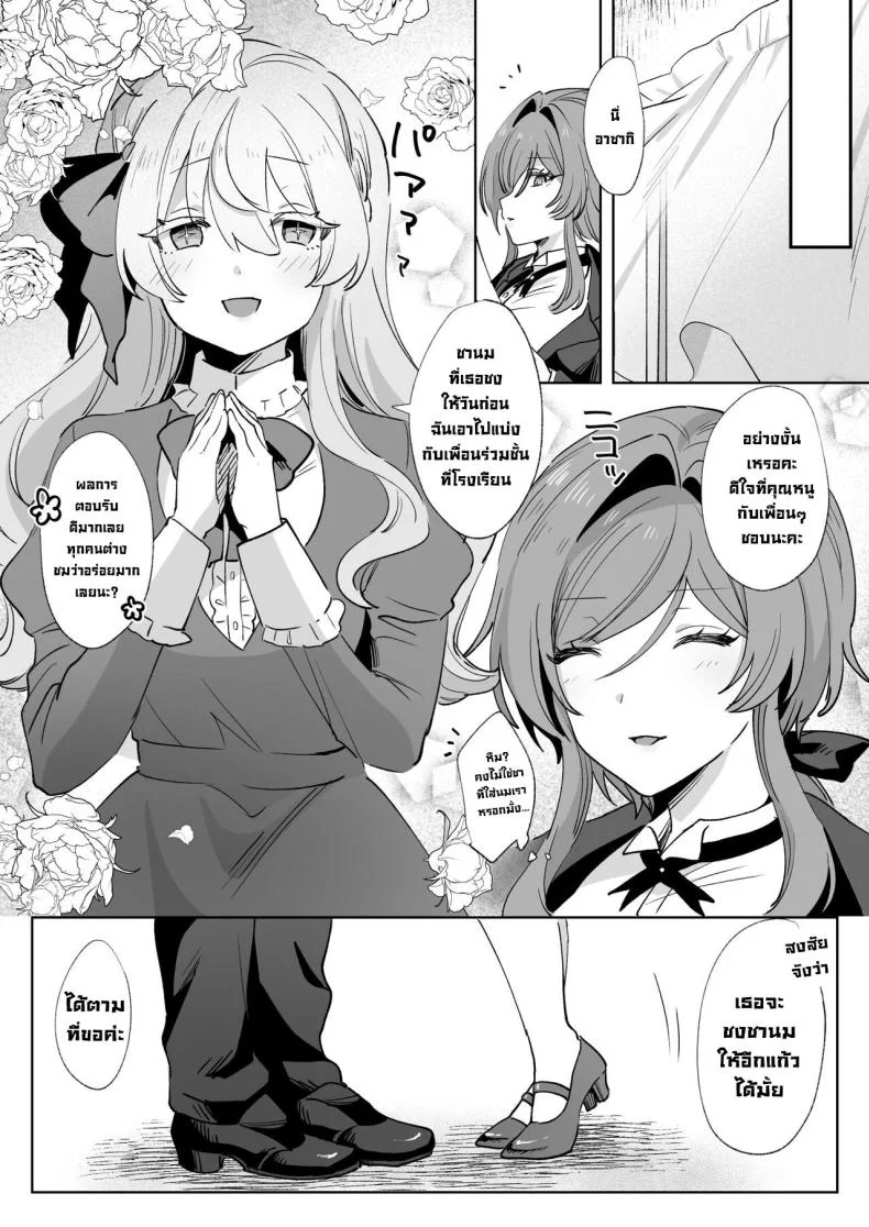 พ่อบ้านที่ดี [Zutazutako] Juujun Ikemen Shitsuji ga Ojou-sama ni Dosukebe Kaihatsu Sarechau Hanashi หน้า 30