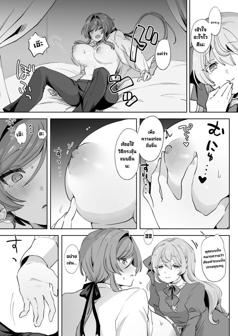 พ่อบ้านที่ดี [Zutazutako] Juujun Ikemen Shitsuji ga Ojou-sama ni Dosukebe Kaihatsu Sarechau Hanashi หน้า 32