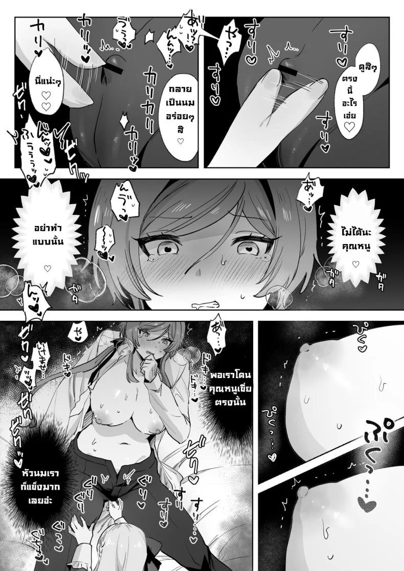 พ่อบ้านที่ดี [Zutazutako] Juujun Ikemen Shitsuji ga Ojou-sama ni Dosukebe Kaihatsu Sarechau Hanashi หน้า 34