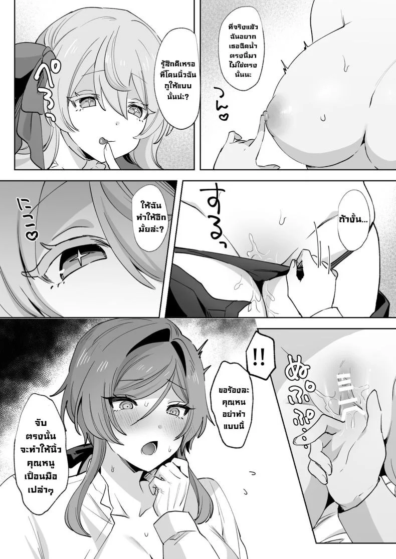 พ่อบ้านที่ดี [Zutazutako] Juujun Ikemen Shitsuji ga Ojou-sama ni Dosukebe Kaihatsu Sarechau Hanashi หน้า 36