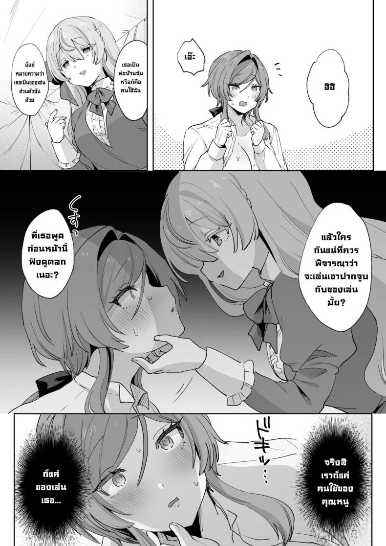 พ่อบ้านที่ดี [Zutazutako] Juujun Ikemen Shitsuji ga Ojou-sama ni Dosukebe Kaihatsu Sarechau Hanashi หน้า 42