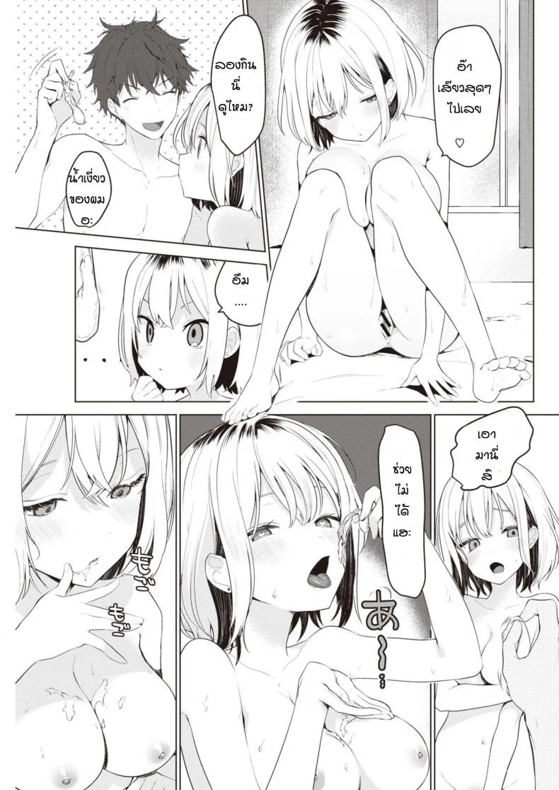 ตอนที่แม่ไม่อยู่ [Haji] Orusuban หน้า 17