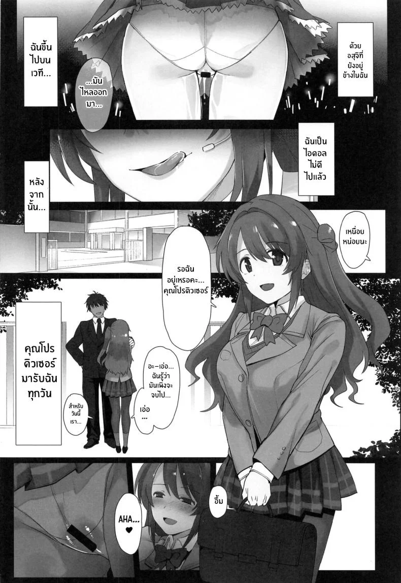 นางเอกส่วนตัวของพีซัง(C100) [Trinity Kyoudan (Yodare)] Shimamura-san no Hatsujouki Jijou (THE IDOLM@STER CINDERELLA GIRLS) หน้า 9