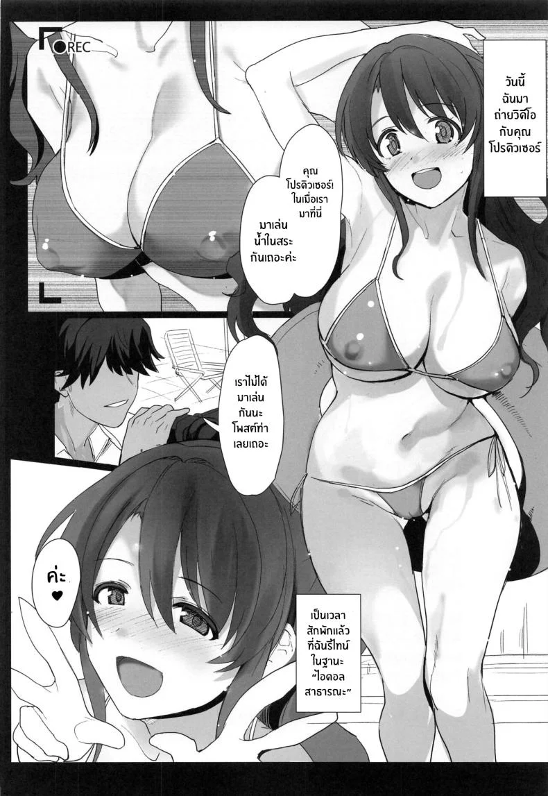 นางเอกส่วนตัวของพีซัง(C100) [Trinity Kyoudan (Yodare)] Shimamura-san no Hatsujouki Jijou (THE IDOLM@STER CINDERELLA GIRLS) หน้า 20