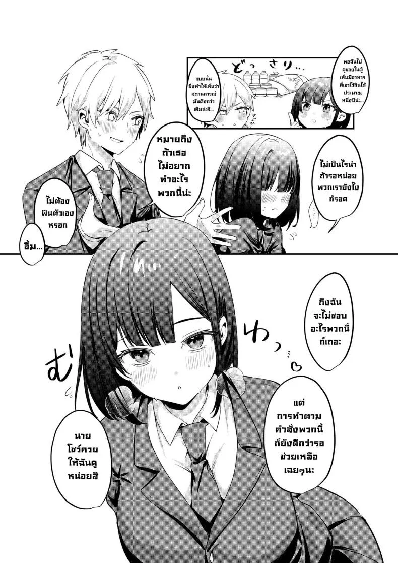 ถ้าไม่เซ็กส์ก็ออกไม่ได้ [Whisp (Ariichi Kyuu)] Sex Shinai to Derarenai Heya ni Seiso na Ano Ko to Tojikomerareru  Trapped in a Sex-Locked Room with that Prim & Proper Girl หน้า 5